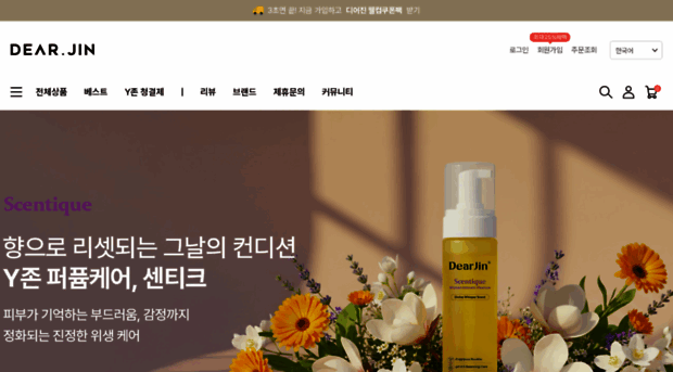 dearjin.com