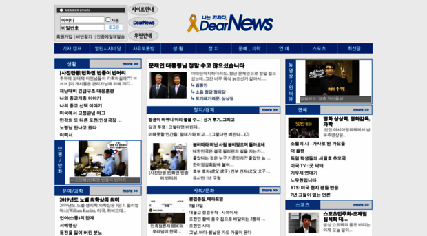 dearnews.net