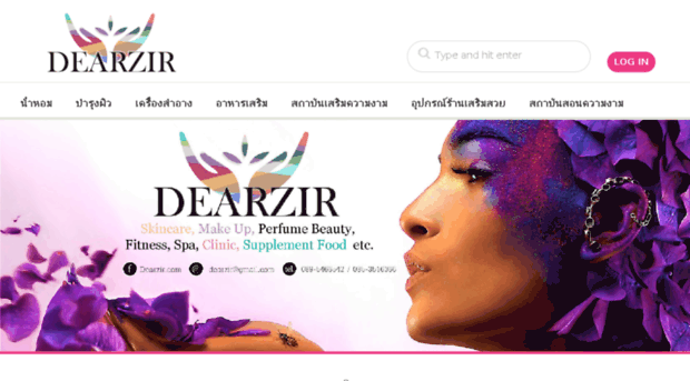 dearzir.com