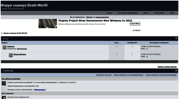death-world.forumieren.com