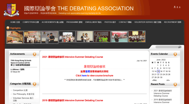 debating.com.hk