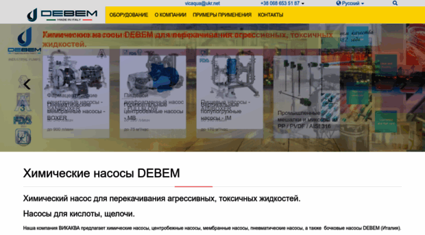 debem.com.ua