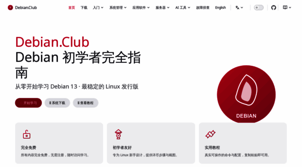 debian.club