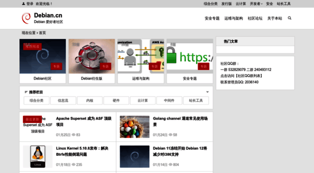 debian.cn