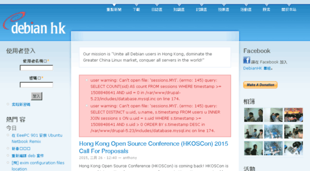 debian.org.hk