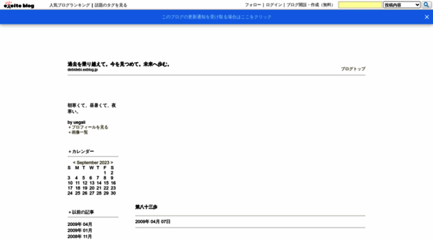 debidebi.exblog.jp