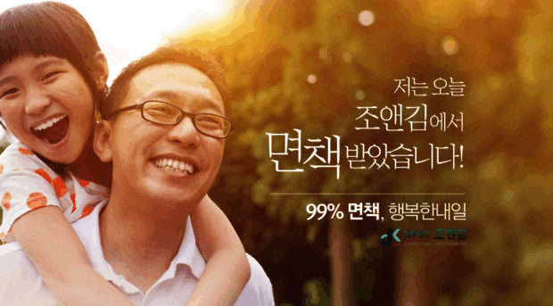 debt-free.co.kr