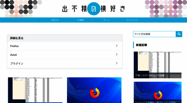 debuyoko.com