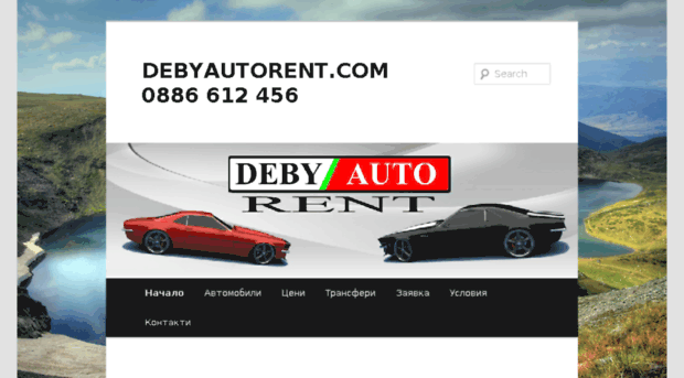 debyautorent.com