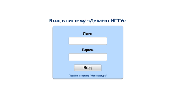 decanat.nntu.ru