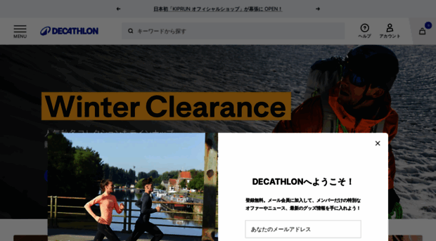 decathlon.co.jp