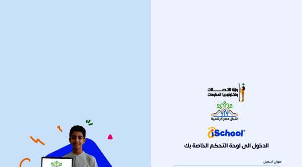 deci.ischooltech.com