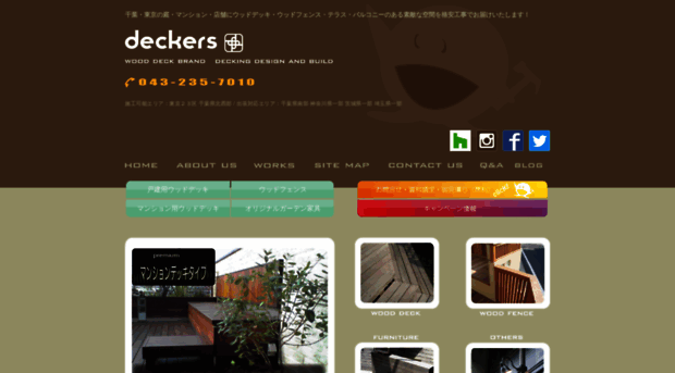 deckers.jp