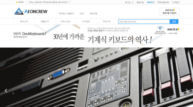 deckkeyboards.co.kr