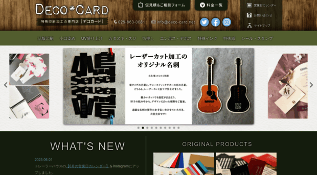 deco-card.net