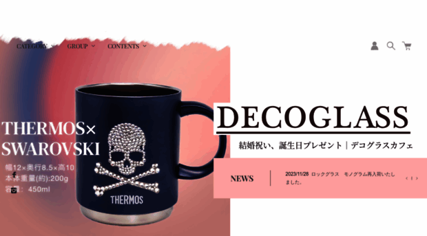 deco-glass-cafe.net