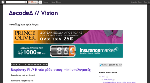 decodedvision.blogspot.gr