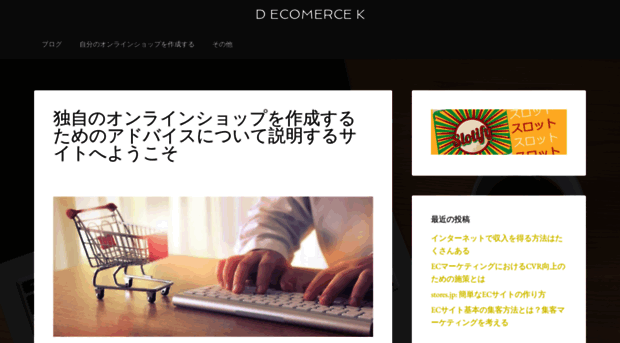 decome-k.jp