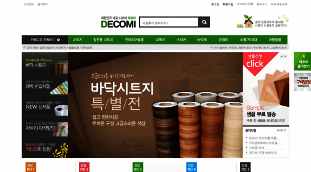 decomi.com