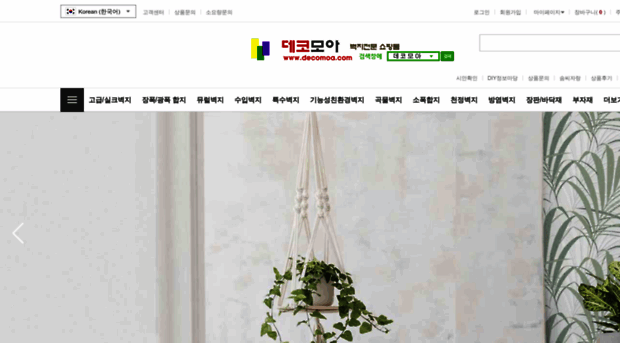 decomoa.co.kr