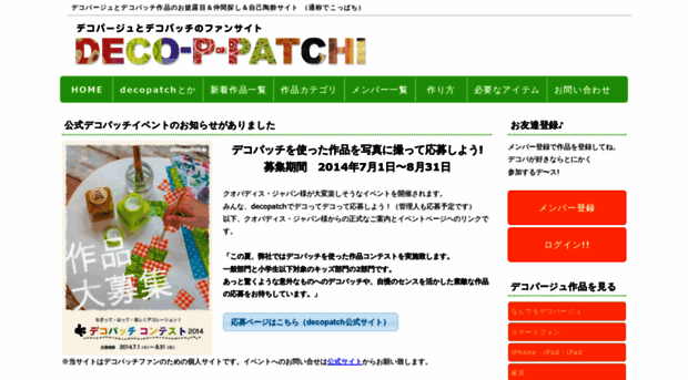 decoppatch.com