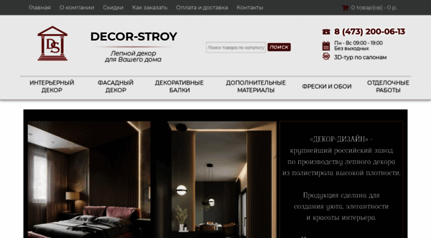 decor-stroy36.ru