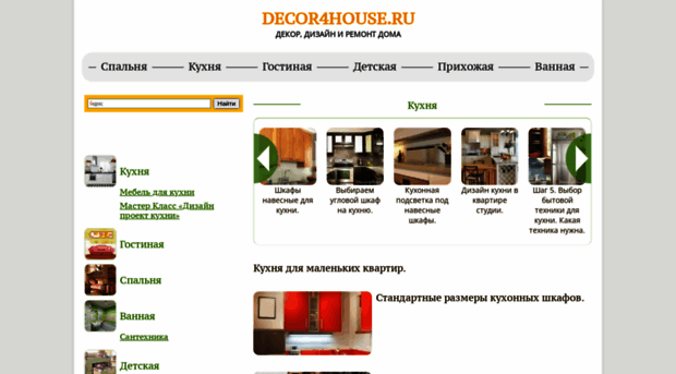 decor4house.ru