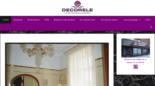 decorele.com