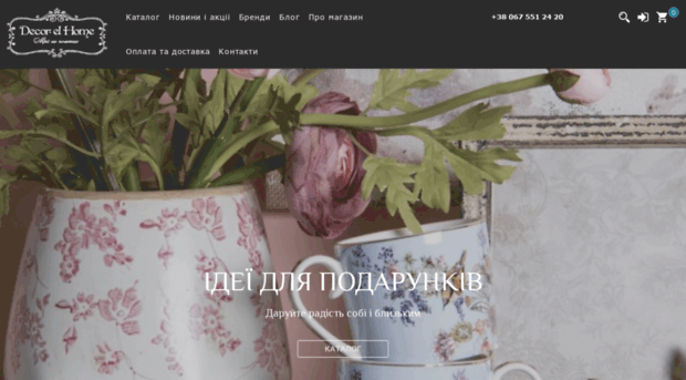 decorelhome.com.ua