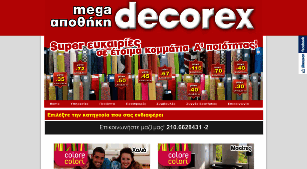 decorex.com.gr