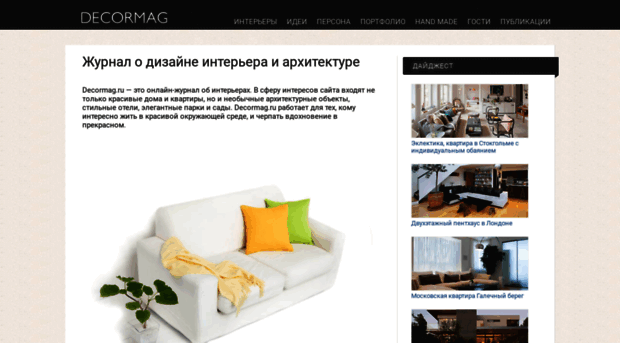 decormag.ru