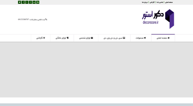 decorstore.ir