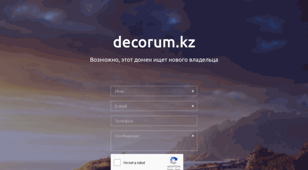 decorum.kz