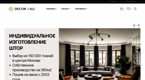 decorwall.ru