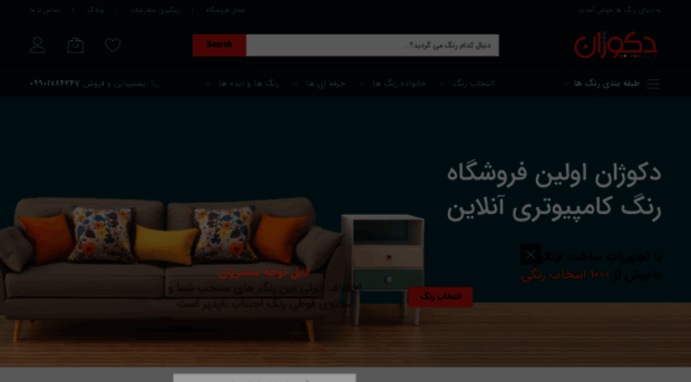 decozhan.com