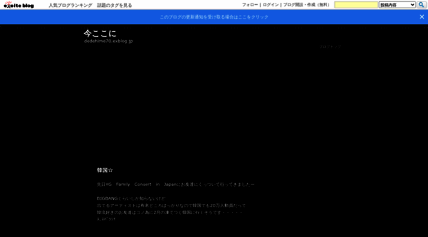 dedehime70.exblog.jp