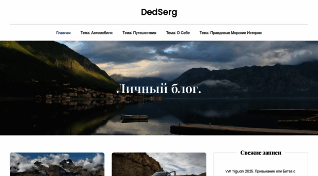 dedserg.online