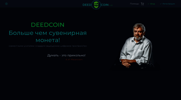 deedcoin.club