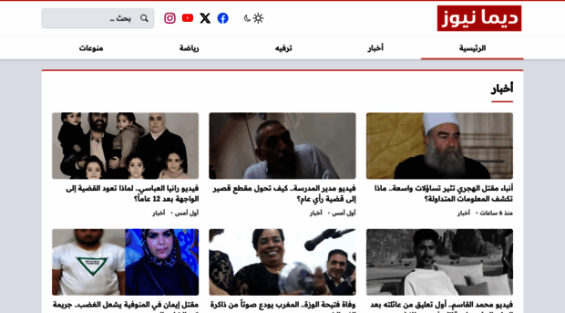 deemanews.com
