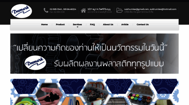 deemarkthailand.com