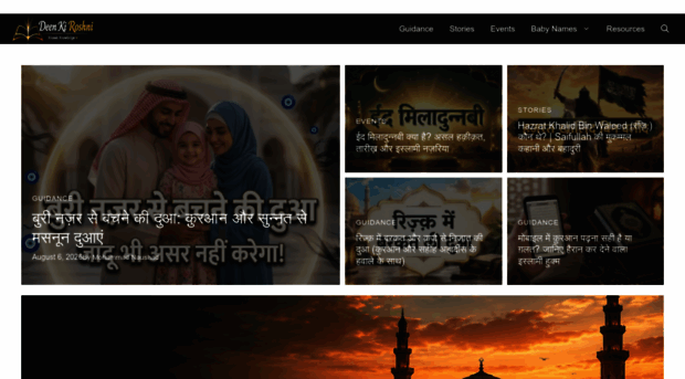 deenkiroshni.com