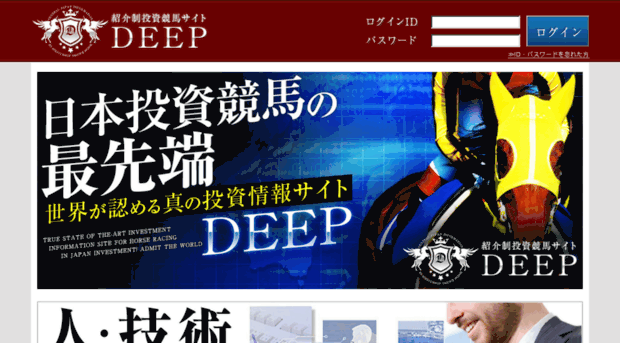 deep-japan.com