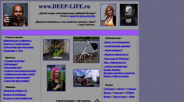 deep-life.ru