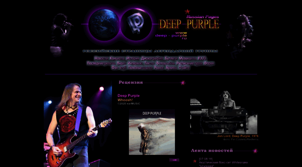 deep-purple.ru