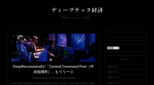 deep-recommend.blog