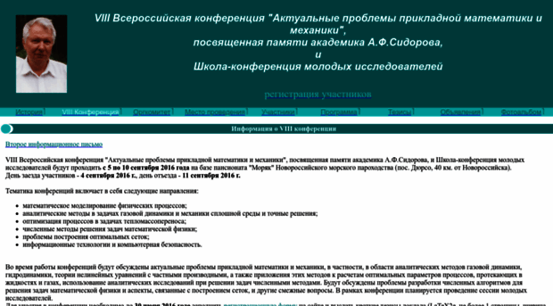 deep.uran.ru
