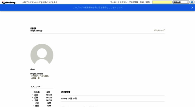 deep6.exblog.jp