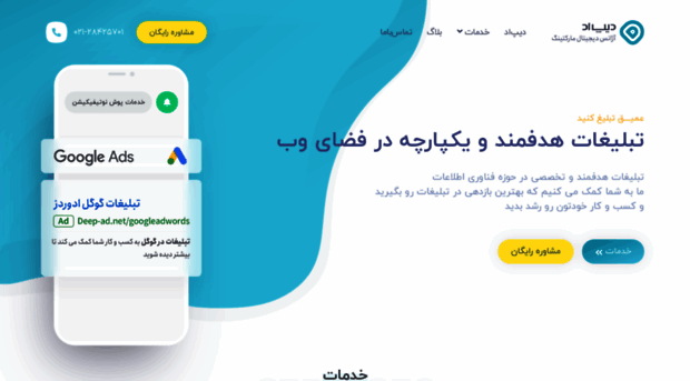 deepad.agency