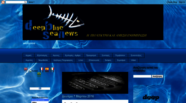 deepblueseanews.blogspot.com