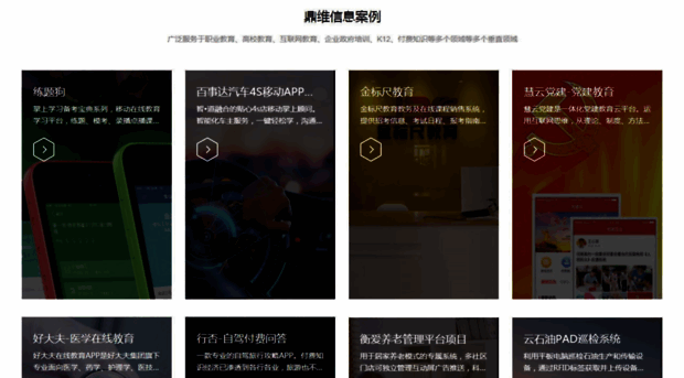 deepinfo.cn